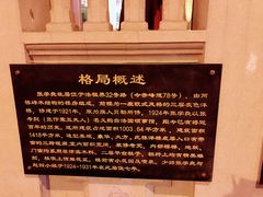 -张学良故居