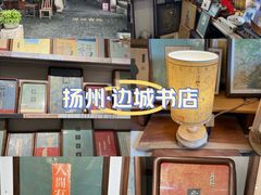 -邊城書店