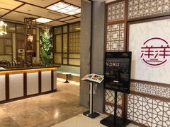 -洋洋中餐馆·SINCE 1997(信投店)