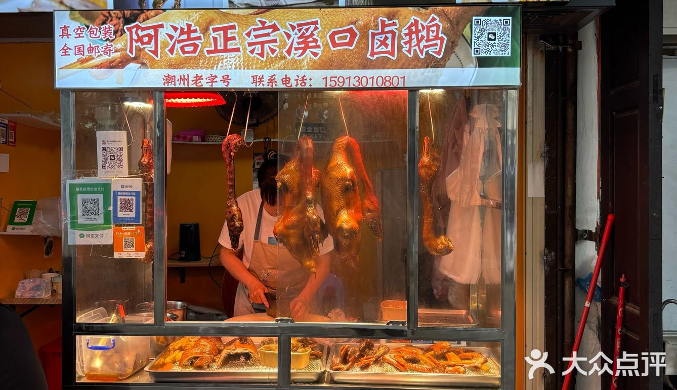 潮州真是一个好吃的城市(・∀・)っ🍴