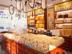 -皇承御点·八旗饽饽铺(避暑山庄店)