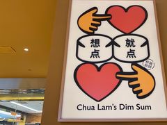 -蔡澜点心·粤菜(花城汇南区店)