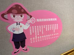 -海底捞火锅(如皋吾悦广场店)