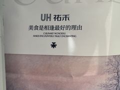 -UH祐禾(上海五角场万达店)