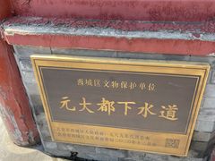 -历代帝王庙博物馆