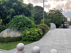-广西大学(大学东路校区)
