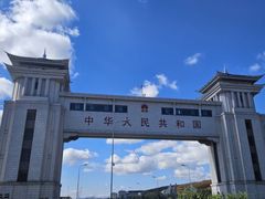 -绥芬河国门景区