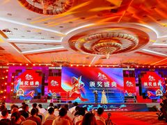 -北京九华山庄会展酒店