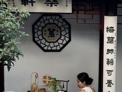 -蟹村草堂·苏式园林人文农家·大闸蟹