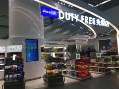 -王权免税店(普吉机场店)
