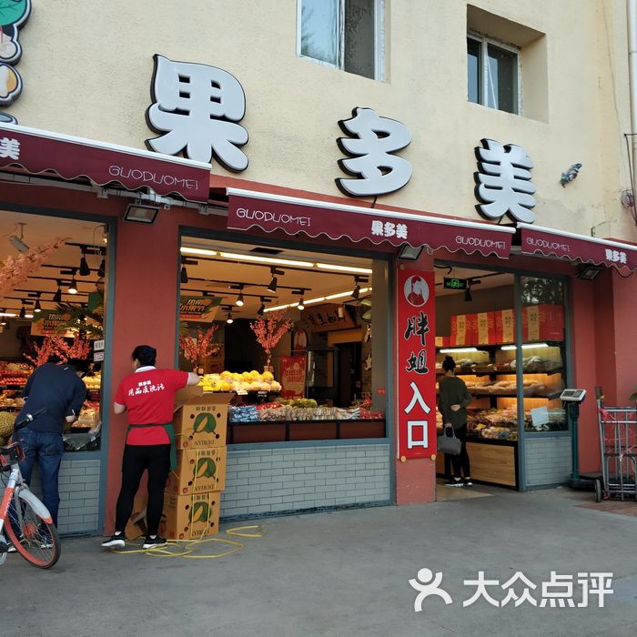 果多美北京门店分布图片