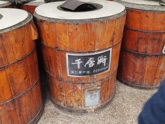 -奉化市溪口蒋氏千层饼厂