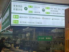 -七食九号食堂(东丽空港店)