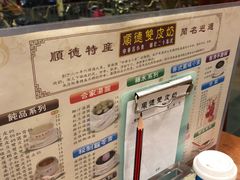 -正德顺順德雙皮奶(中信店)
