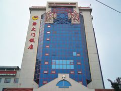 -北京崇文门饭店