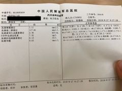 -中国人民解放军总医院(301医院)