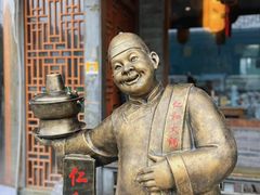-仁和四季涮肉馆(天坛南门店)