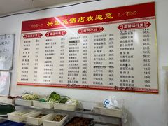 -兴国苑酒店