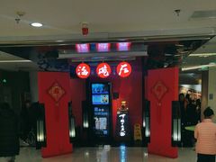 -海碗居(王府井店)