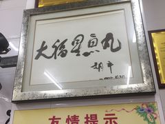 -大福星鱼丸(美食街店)