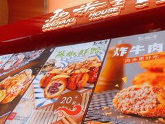 -和米堂(正弘城店)