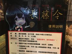 -长藤鬼校(龙翔店)