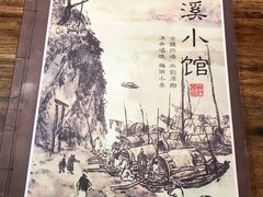 账单-兰溪小馆(东直门簋街店)