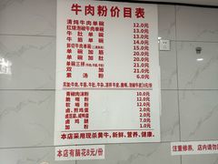 -花溪牛肉粉(八鸽岩店)