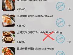 -SULTAN·苏坦土耳其餐厅(新光汇店)