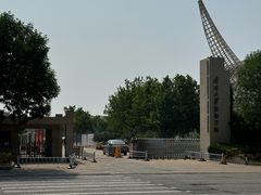 -南开大学滨海学院