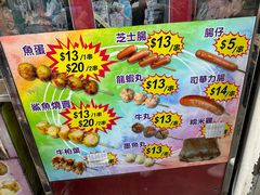 -利强记北角鸡蛋仔(弥敦道店 )