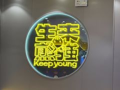-小杨生煎(深圳岗厦北店)