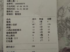 -金陵暴走小龙虾·迷踪蟹(凯德MALL店)
