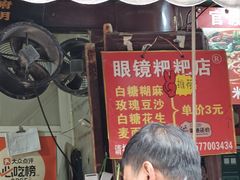 -眼镜粑粑