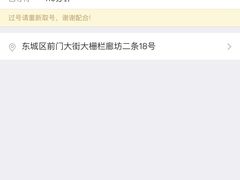 -四季民福烤鸭店(前门廊房二条店)
