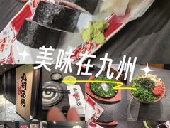 -九州酒场ひこぞう(2号店)