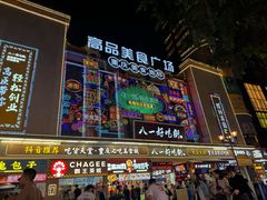 -八一好吃街·高品美食广场