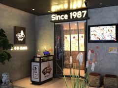 门面-老头儿油爆虾(星光一期店)