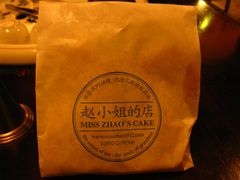 -赵小姐的店(鼓浪屿三友店)