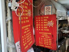 -王记西鎮电烤肉(汶上路店)