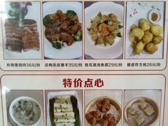 菜单-方鼎食府粤菜酒楼•茶点•宴会