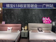 -穗宝床垫(维亚金海马优惠店)