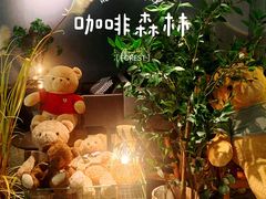 -咖法森林·咖啡  酒吧(天河店)