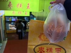 -五道口枣糕王(成府路店)