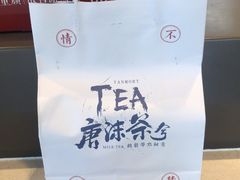 -唐沫茶兮(首山店)