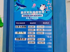 -重庆欢乐海底世界