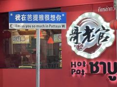 -泰国华泰地产