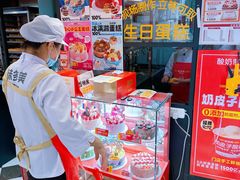 -味多美蛋糕(通州店)