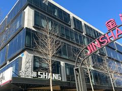 -金尚源SHANG