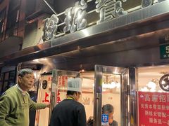 -玲珑餐厅(陕西南路店)